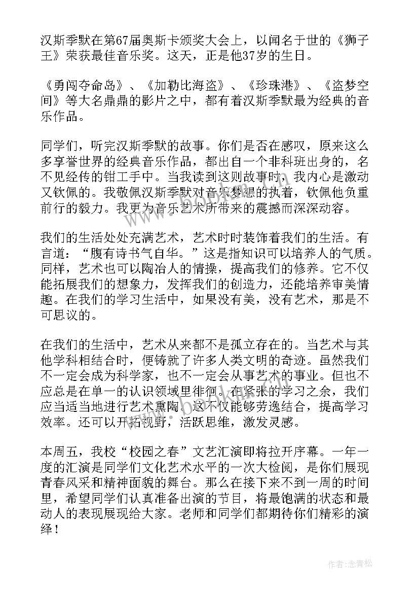 夏季安全教育国旗下讲话幼儿园 夏季安全教育国旗下讲话稿(通用5篇)