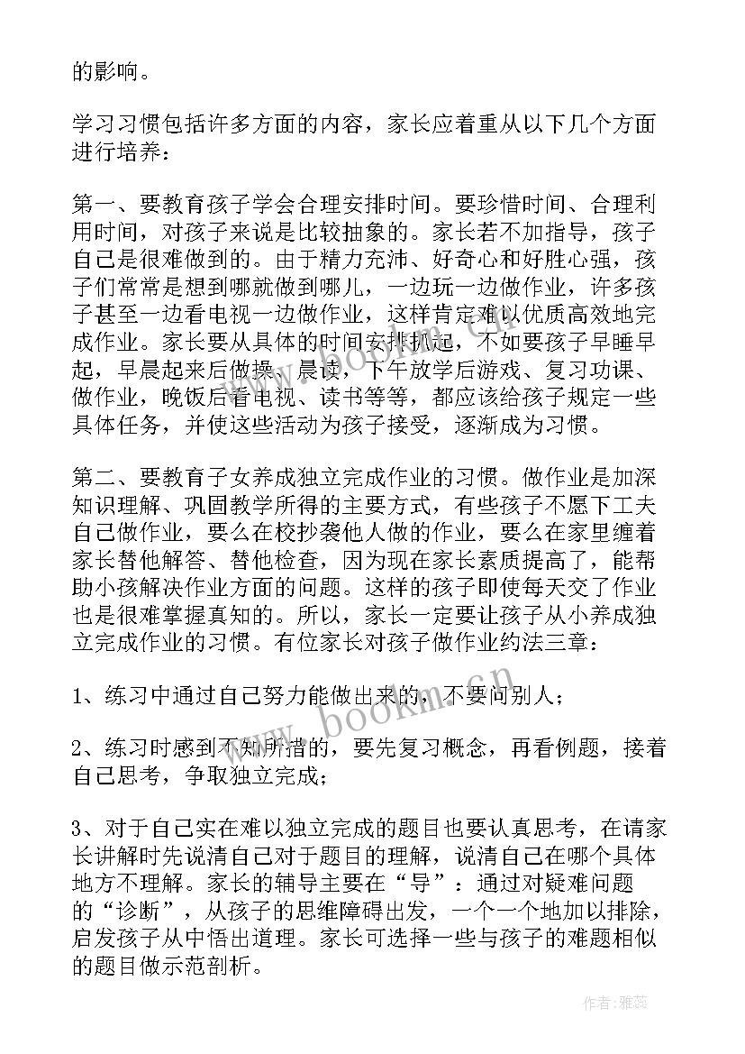 最新家长座谈会班主任发言稿 六年级下学期家长会班主任发言稿(大全5篇)