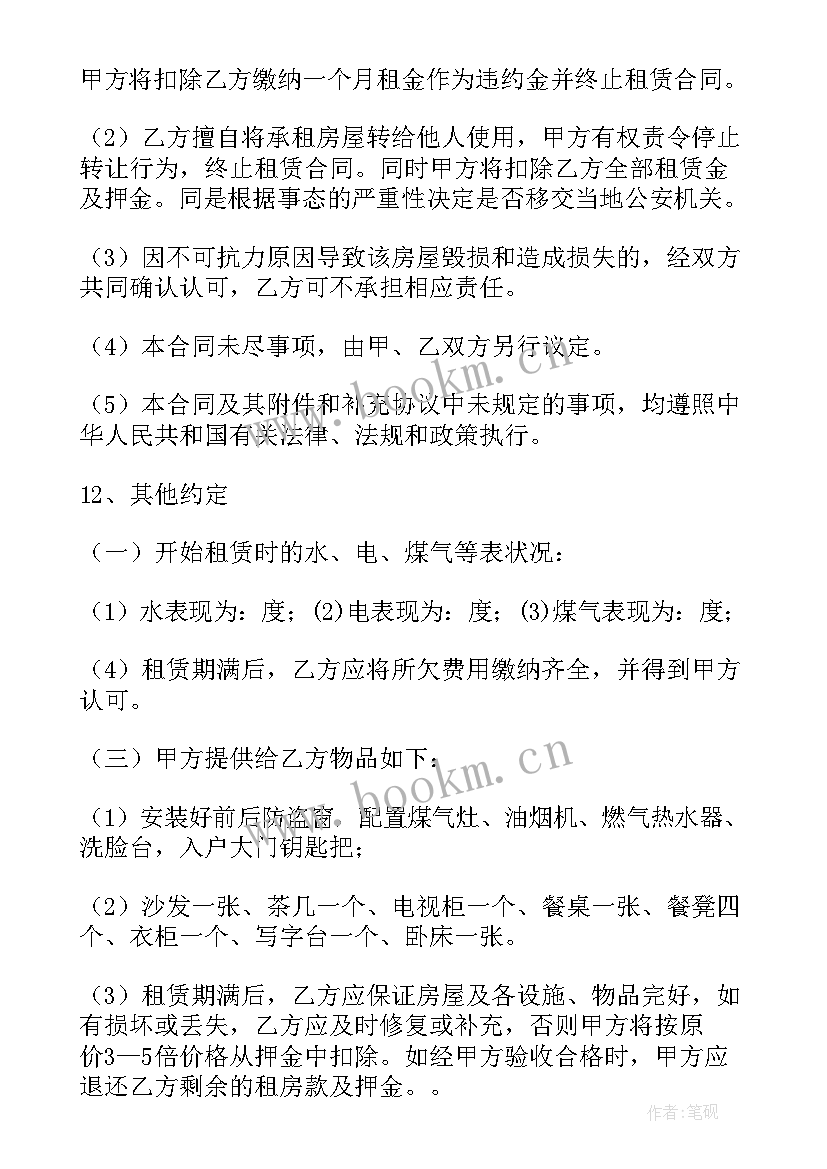 免租期合同 延长租期协议书(通用5篇)