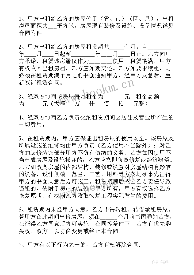 免租期合同 延长租期协议书(通用5篇)