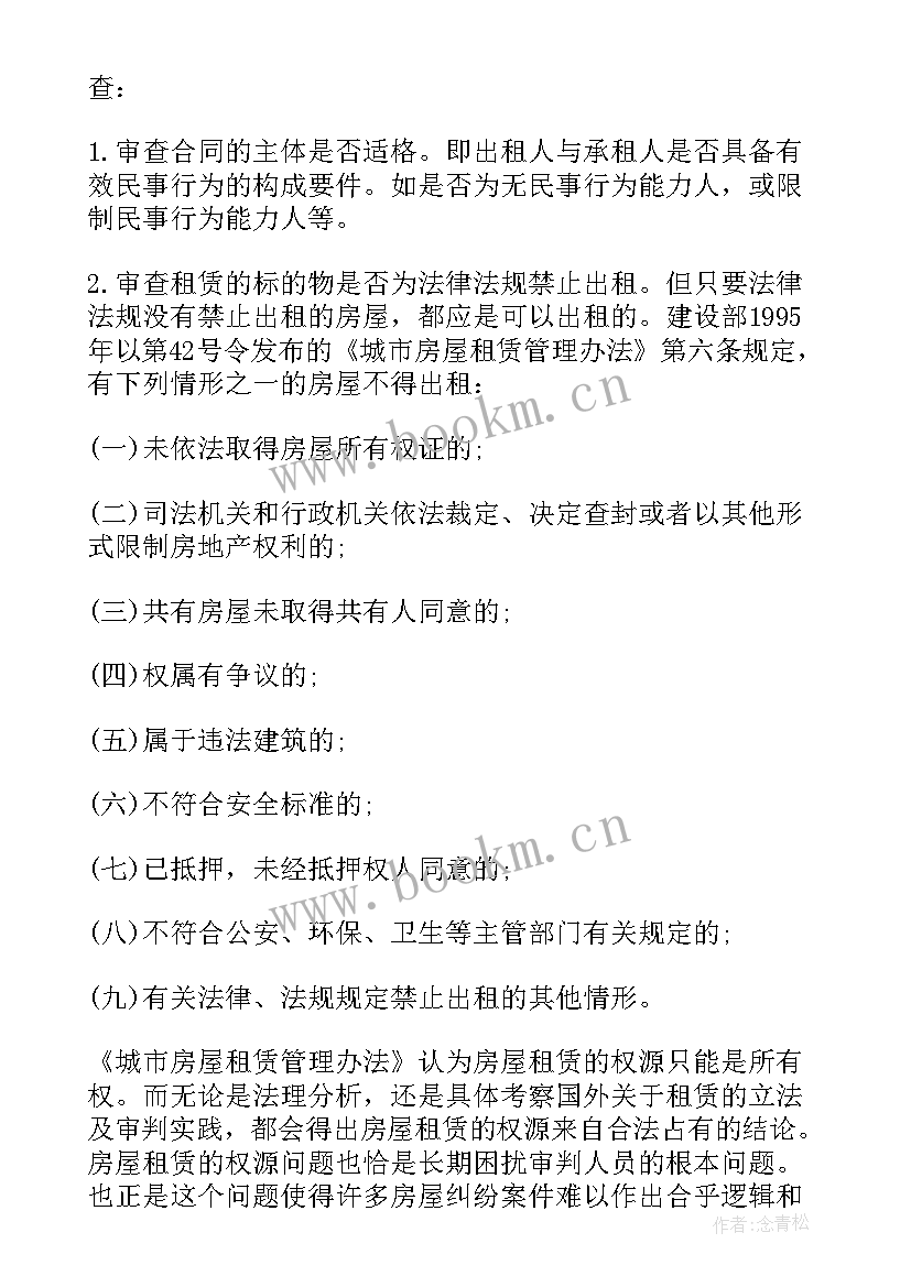 最新合同盖章有效吗盖 谈合同的心得体会(大全7篇)