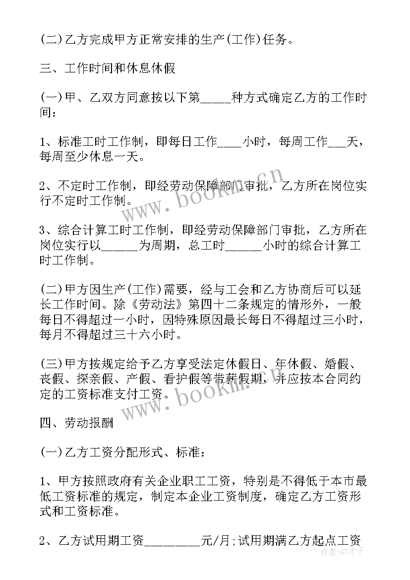 最新广州个人劳动合同网上查询(精选10篇)