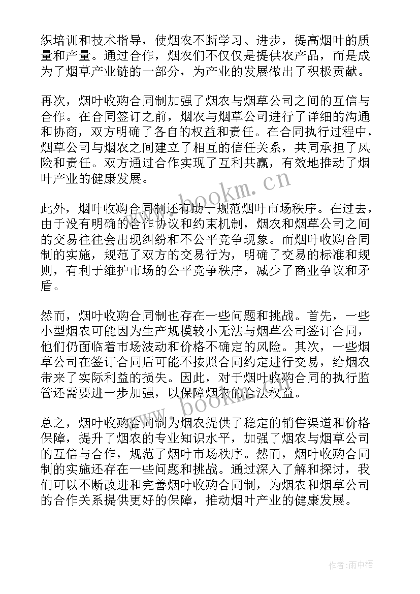 最新合同制辞职都需要办理手续(汇总9篇)