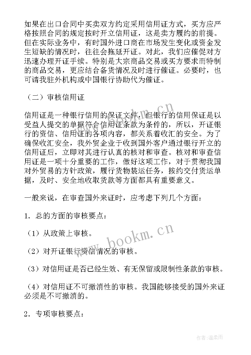 2023年双务合同履行抗辩权(大全10篇)