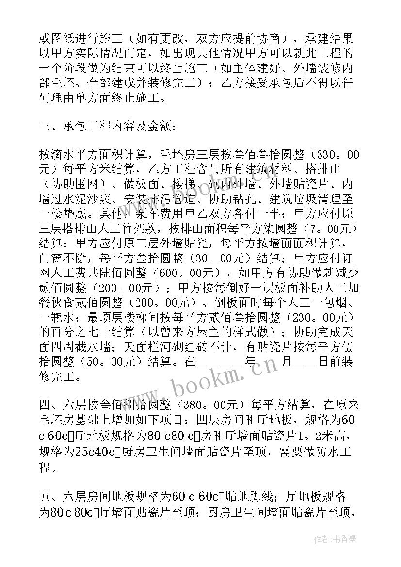 最新建筑工程施工合同gf 建筑工程施工合同(实用9篇)