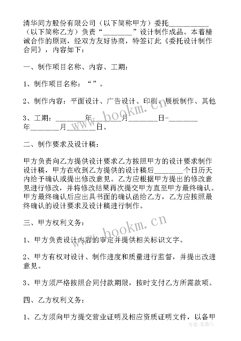 2023年起草合同需要注意(实用7篇)