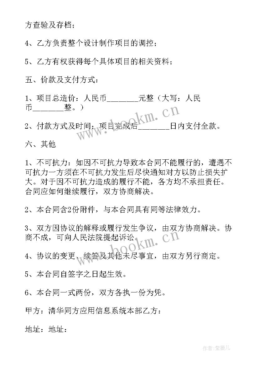 2023年起草合同需要注意(实用7篇)