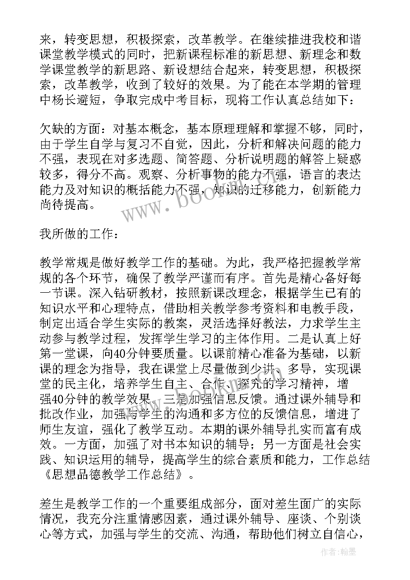 2023年三年级思想品德教案人教版(优质10篇)