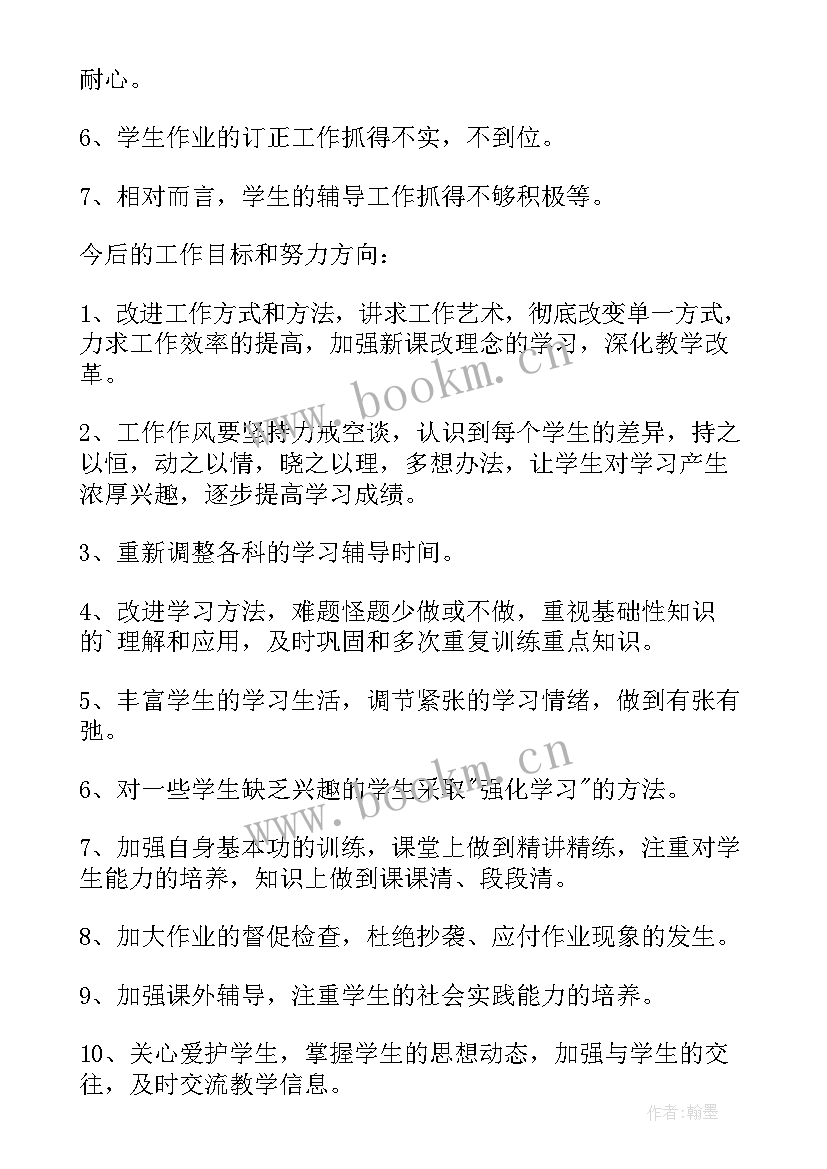 2023年三年级思想品德教案人教版(优质10篇)