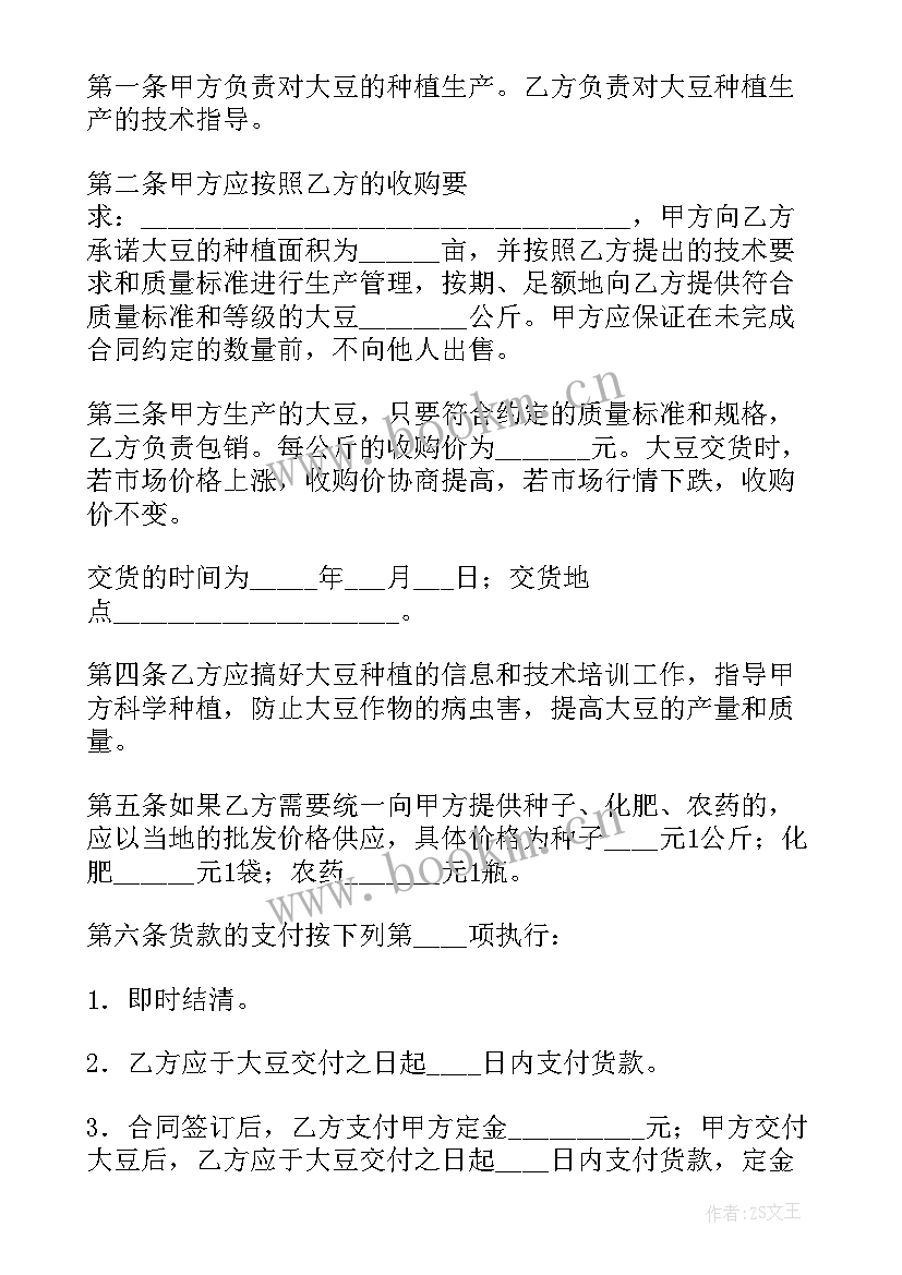 2023年收购玉米合同封面照片 鲜玉米收购合同(大全5篇)