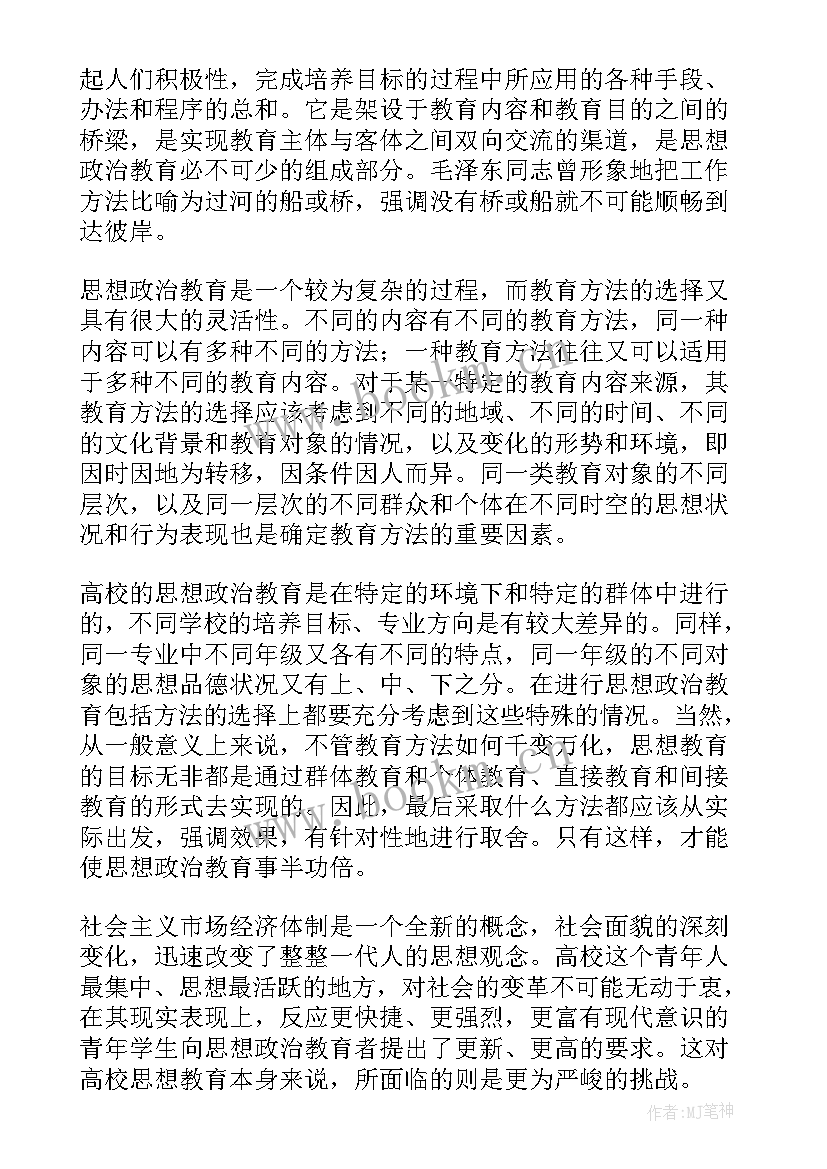 最新思想道德实践活动心得体会(模板5篇)