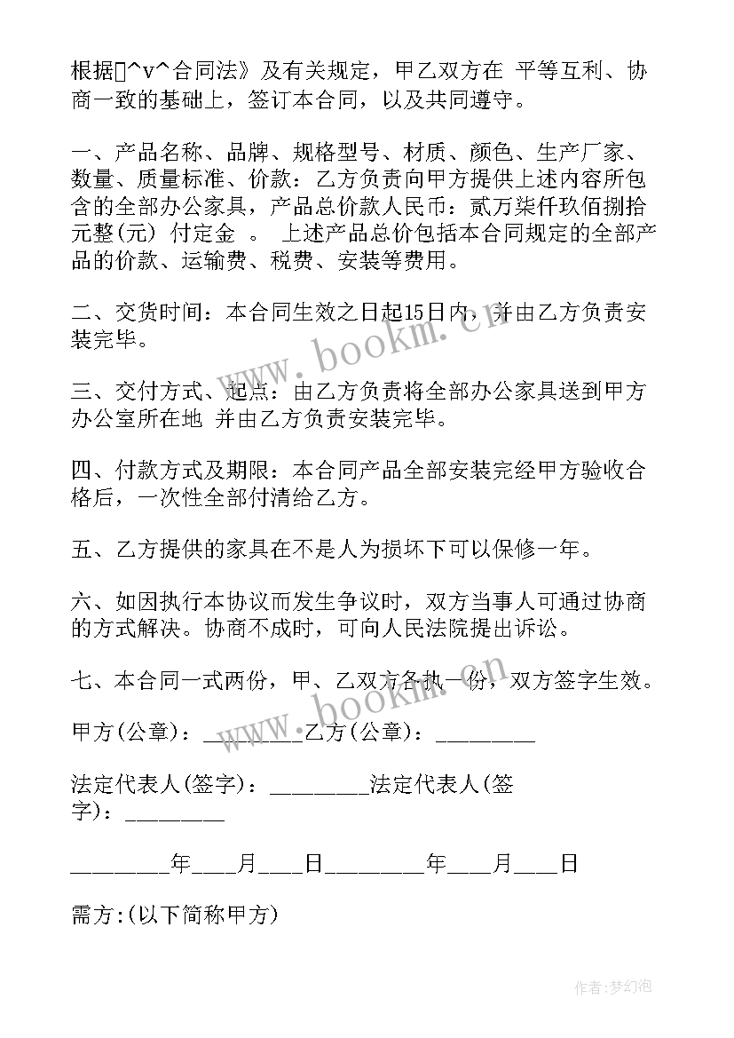 最新家具运输价格表 涪陵区家具运输合同必备(通用5篇)