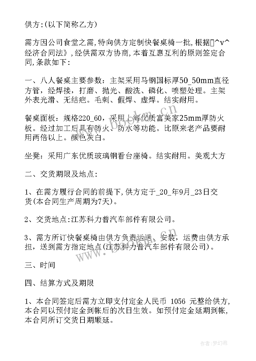 最新家具运输价格表 涪陵区家具运输合同必备(通用5篇)