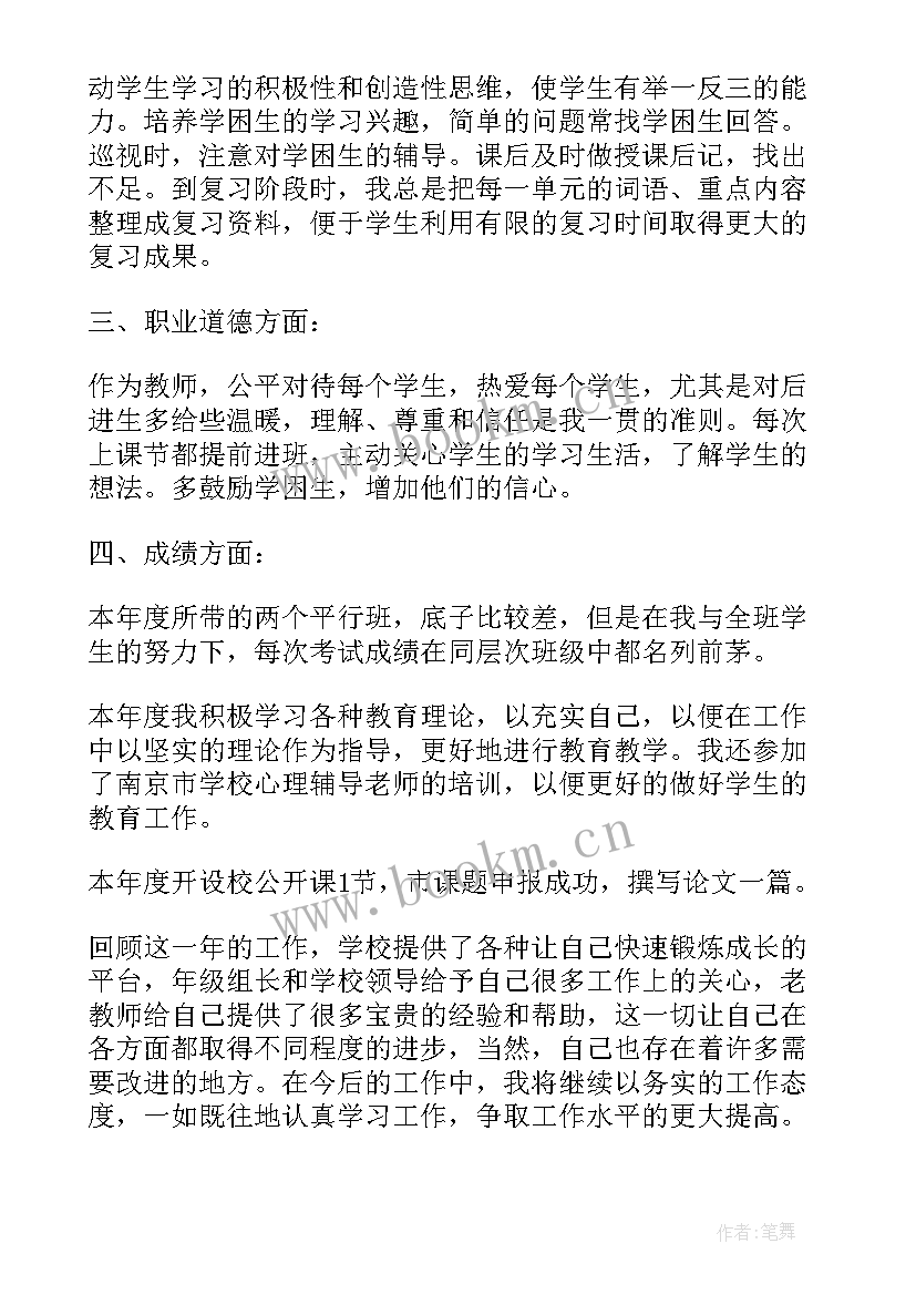 最新小学教师年度思想和工作总结 小学教师本年度思想工作总结(模板6篇)