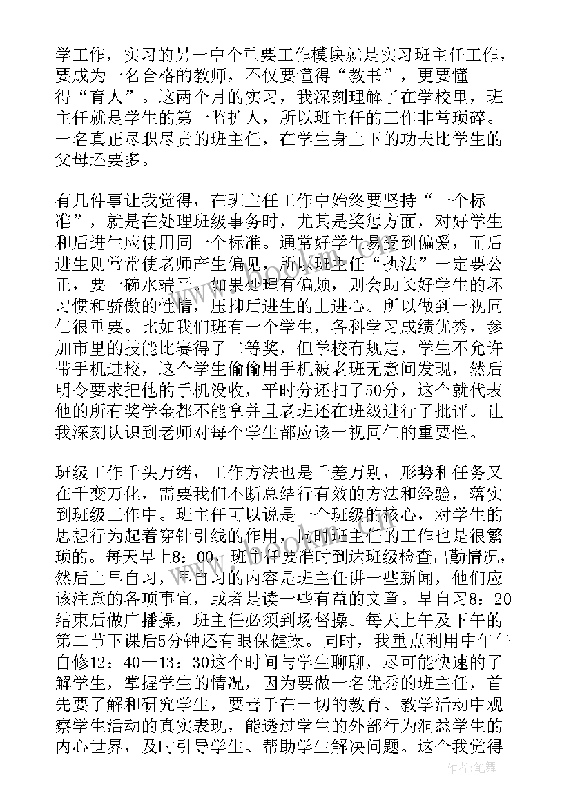 最新小学教师年度思想和工作总结 小学教师本年度思想工作总结(模板6篇)