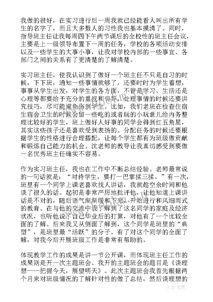 最新小学教师年度思想和工作总结 小学教师本年度思想工作总结(模板6篇)