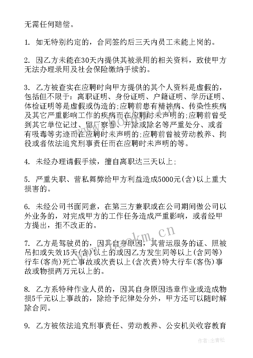 劳动合同续签 续签劳动合同(汇总5篇)