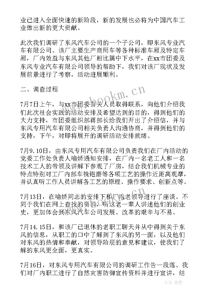 故障报告表格(优质5篇)