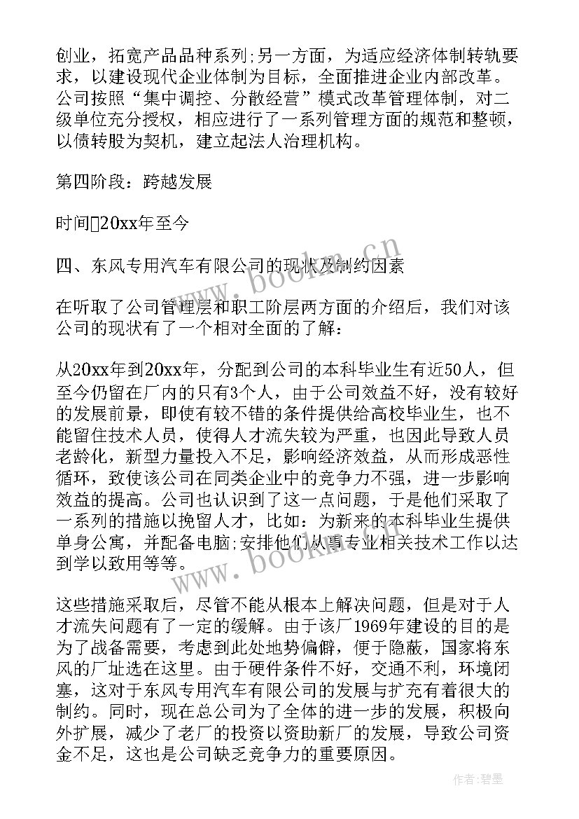 故障报告表格(优质5篇)