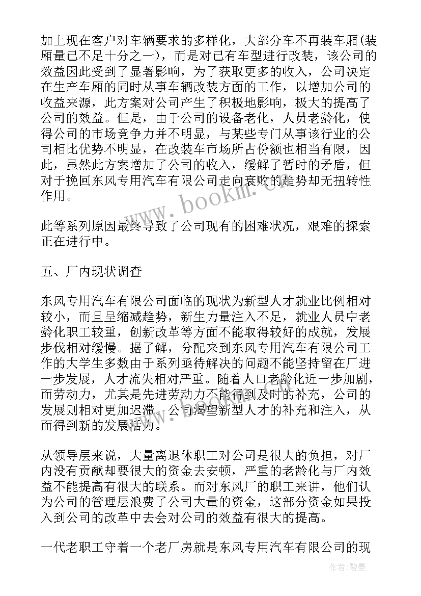 故障报告表格(优质5篇)