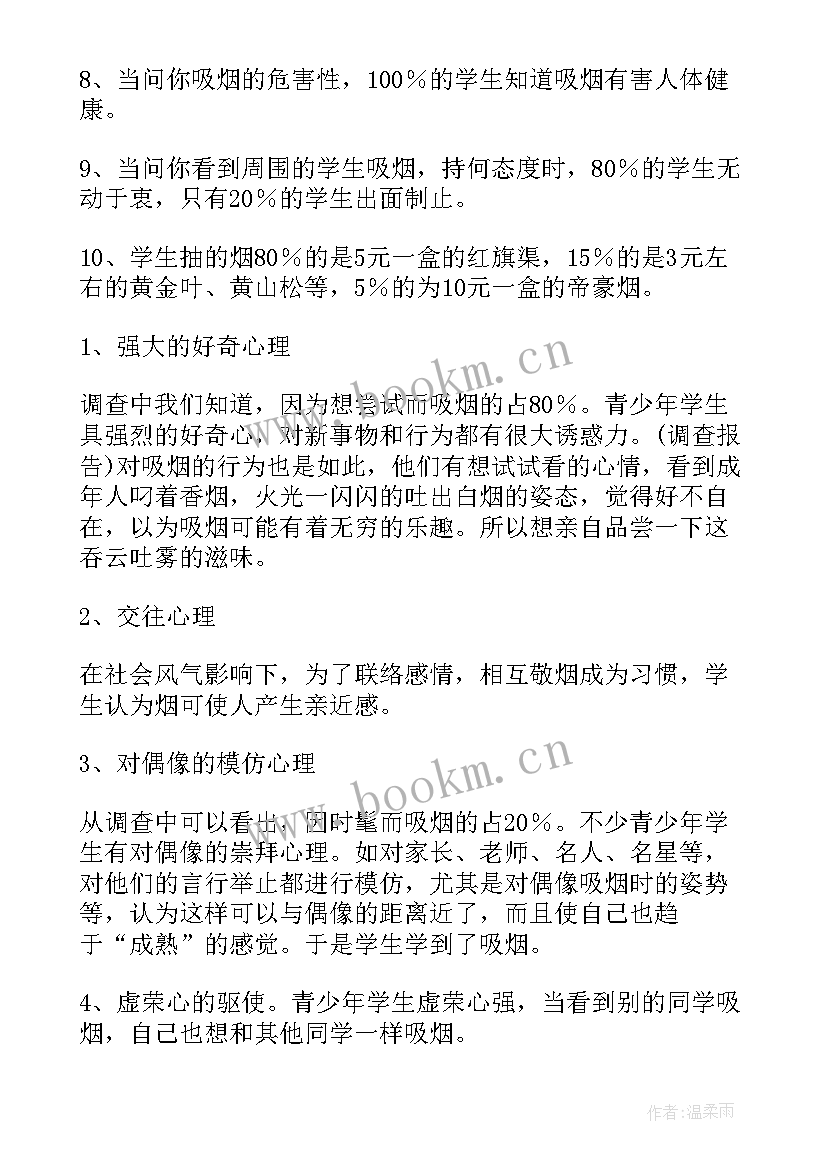 暑期实践报告社区服务 暑假社会实践调查报告(通用5篇)