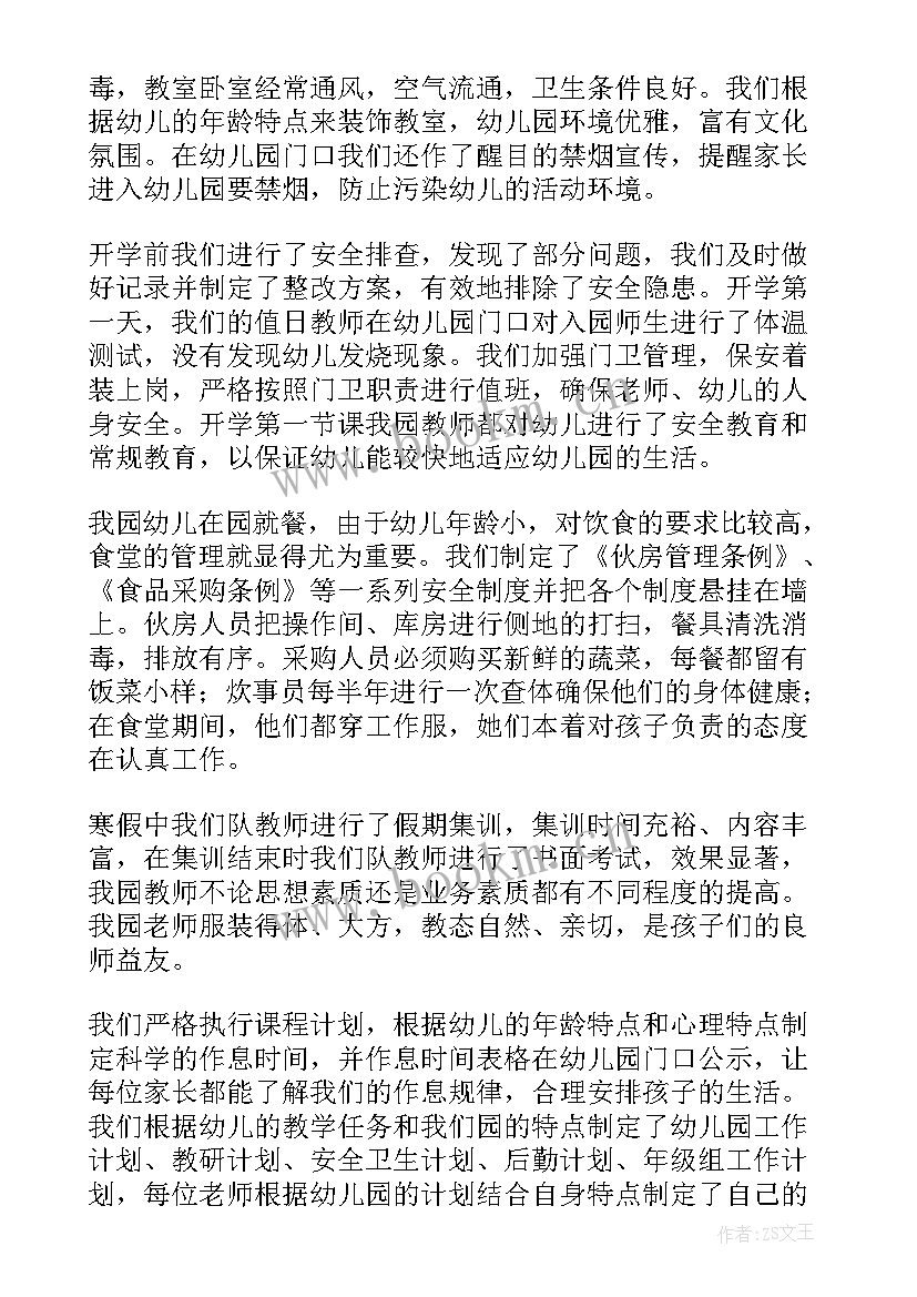 开学督查自查工作总结(通用10篇)