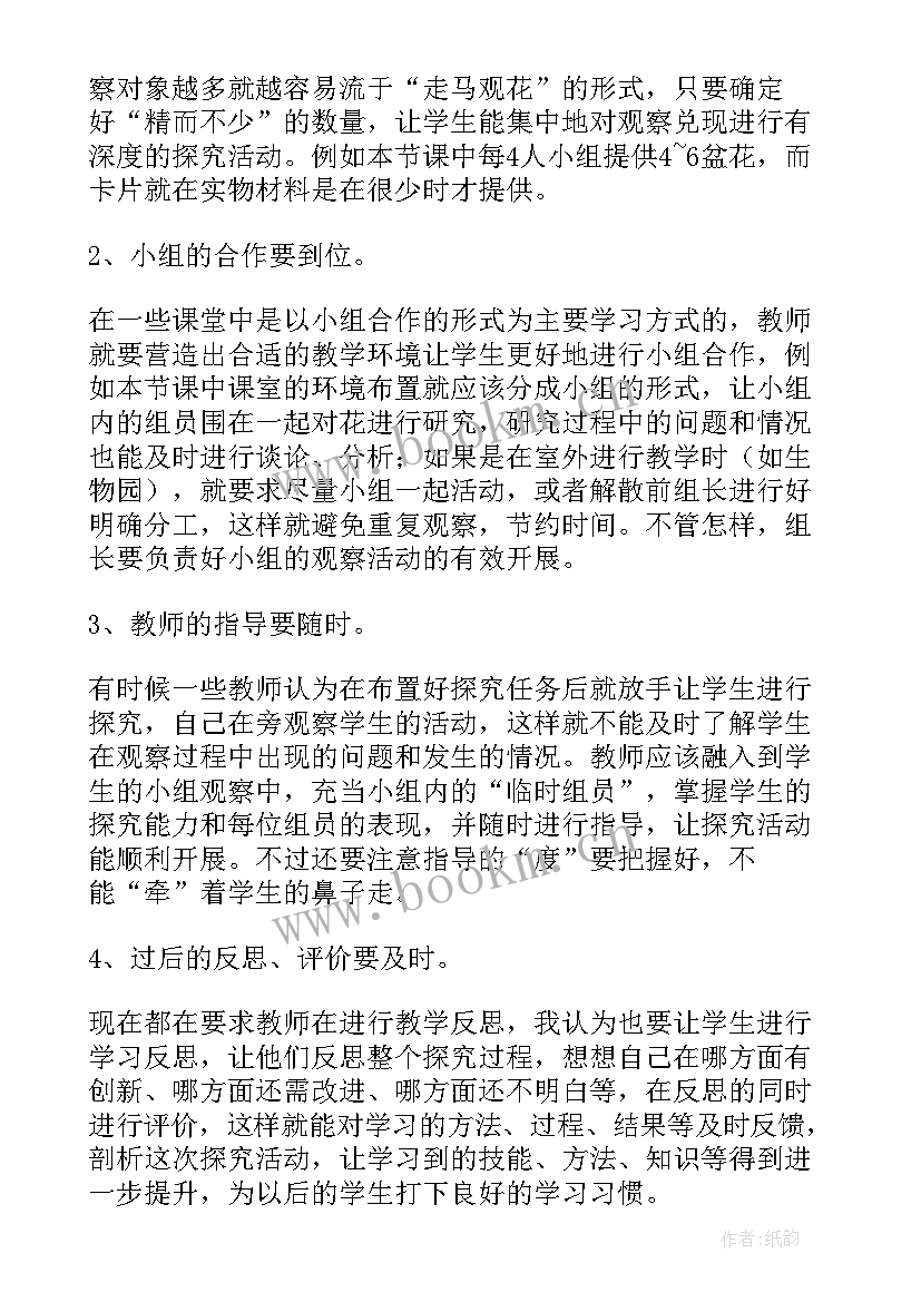 各种各样的天气课教学反思 各种各样的笔教学反思(模板5篇)