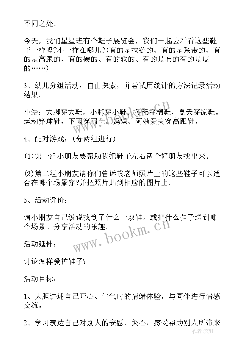 2023年幼儿园中班组国庆节活动方案 幼儿园中班庆国庆活动方案(大全6篇)