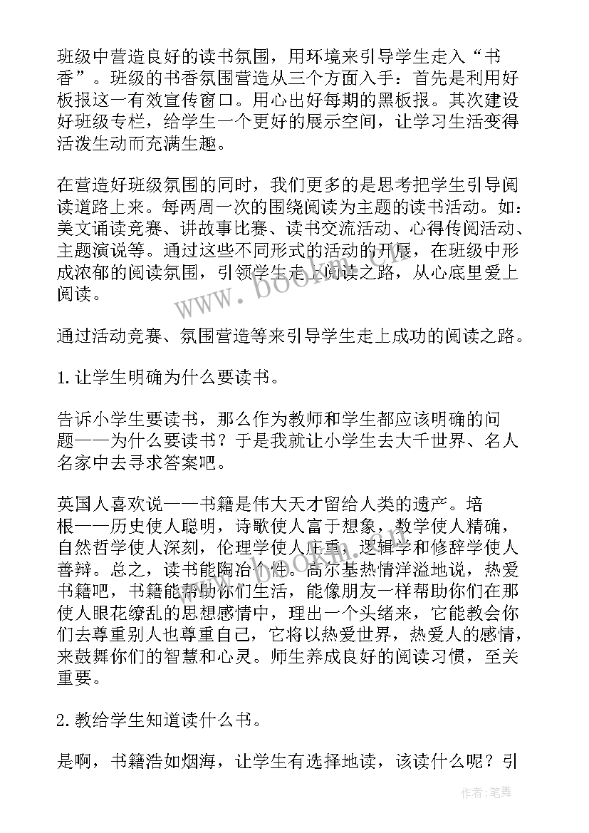 2023年小学开展线上教学活动总结(汇总10篇)