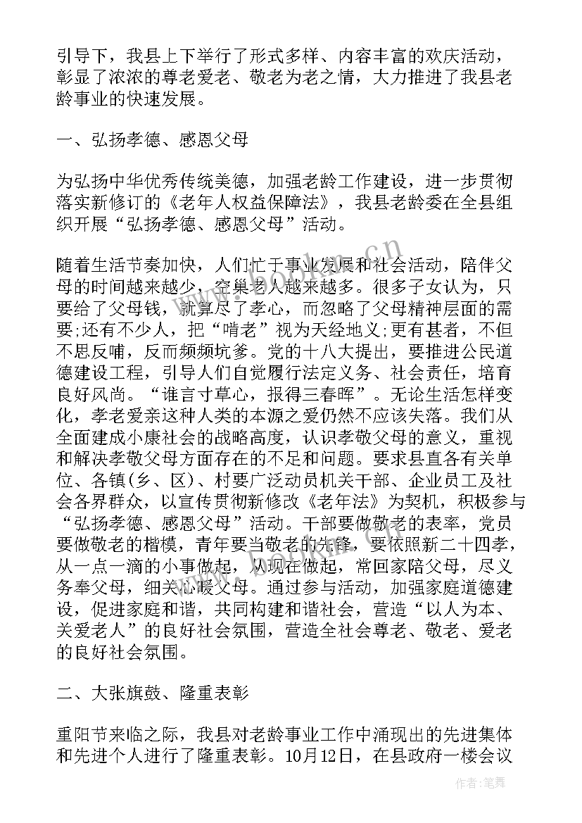 2023年小学开展线上教学活动总结(汇总10篇)