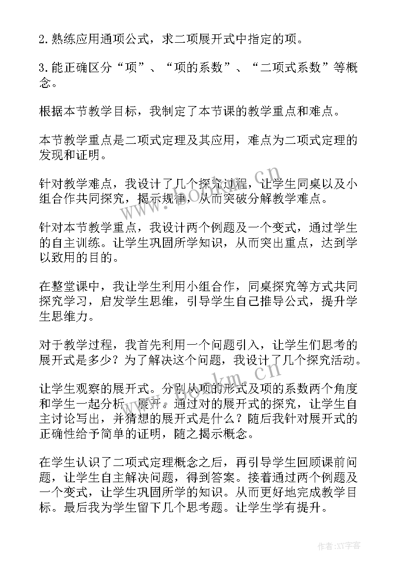 小班滴管画教案反思 小班教学反思(精选5篇)