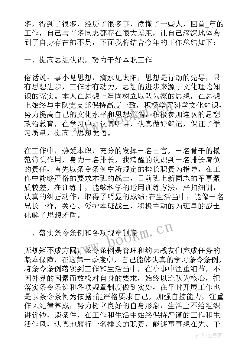 最新部队士官党员述职述廉报告 部队士官述职报告(实用9篇)