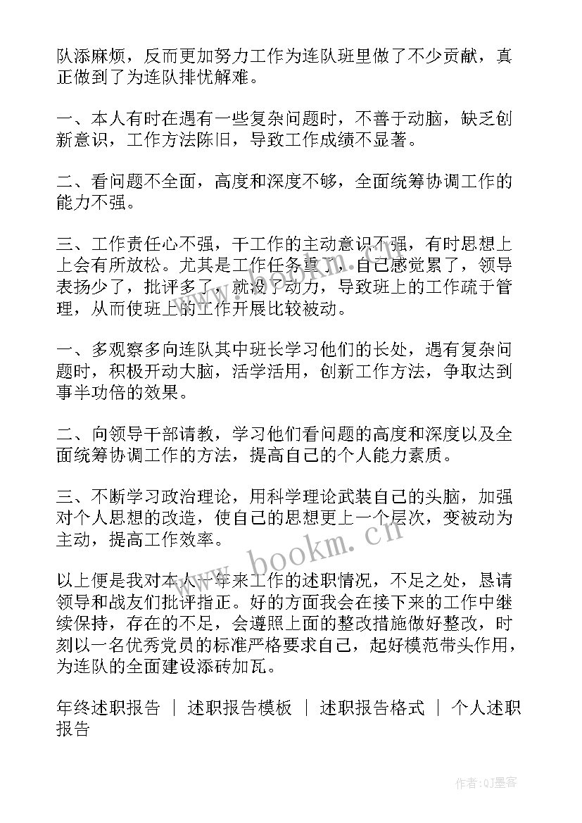 最新部队士官党员述职述廉报告 部队士官述职报告(实用9篇)