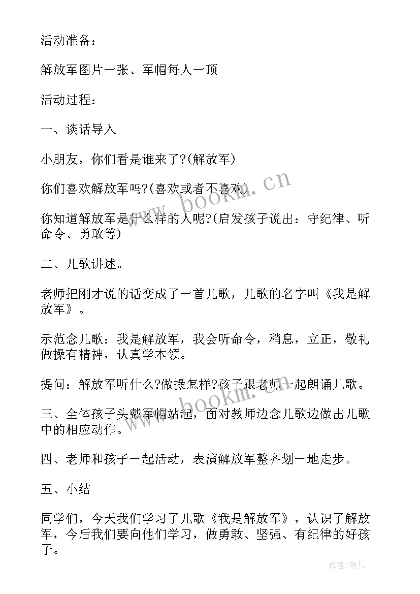 2023年我是独特的教案及教学反思小班(优质5篇)