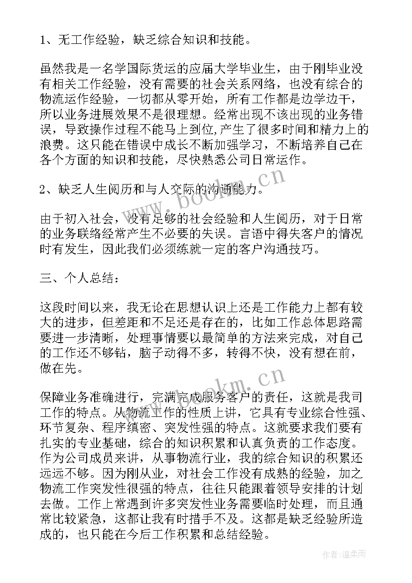 专业技术人员述职报告 度事业单位财务人员工作述职报告(实用5篇)