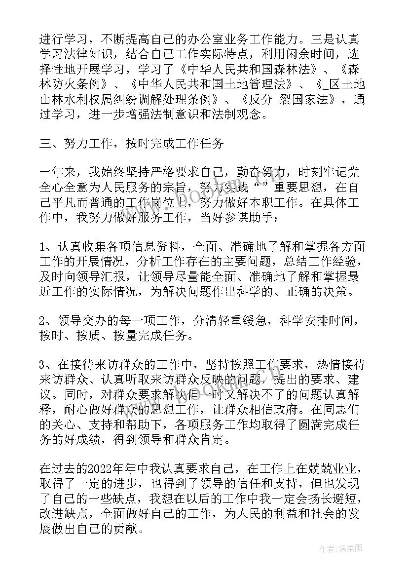 专业技术人员述职报告 度事业单位财务人员工作述职报告(实用5篇)