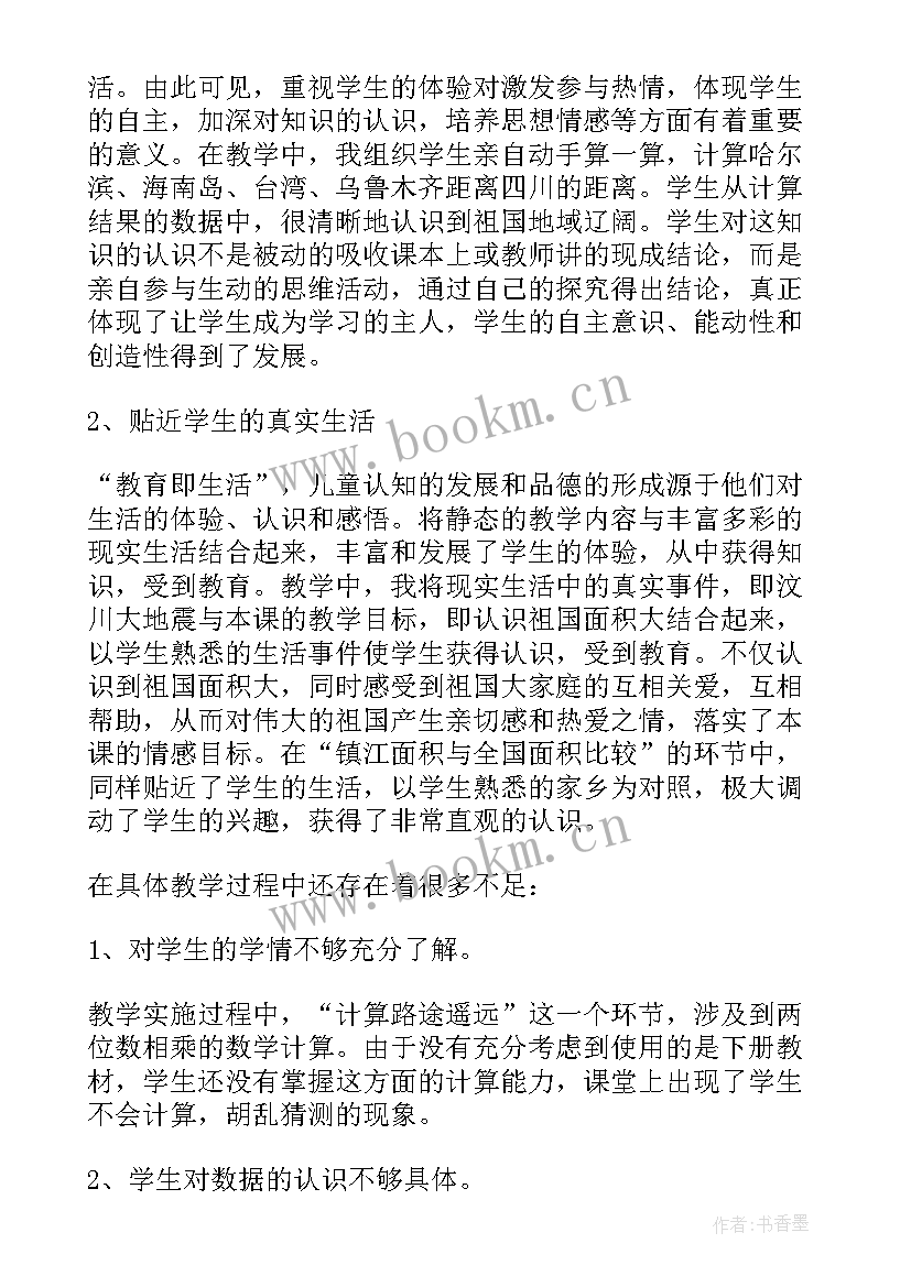 2023年苏教版二年级数学教案教学反思 苏教版二下数学教学反思(精选9篇)