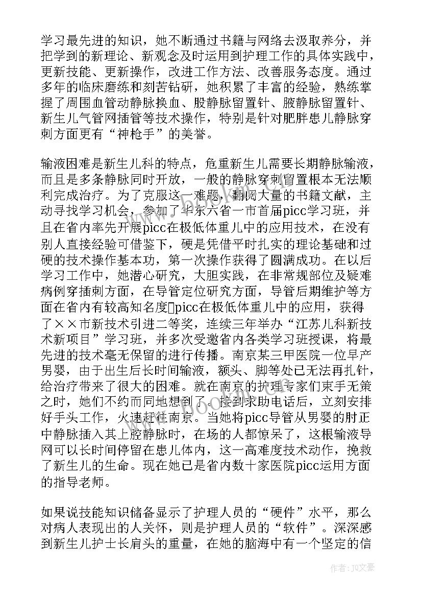 儿科护士演讲稿题目(优质5篇)