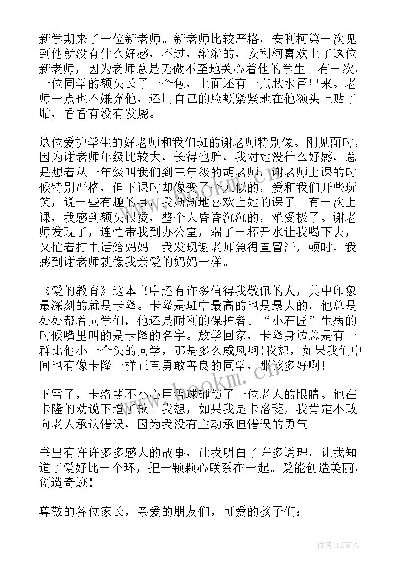 幼儿园园长开学前教师会议 幼儿园新学期园长发言稿精彩(汇总5篇)