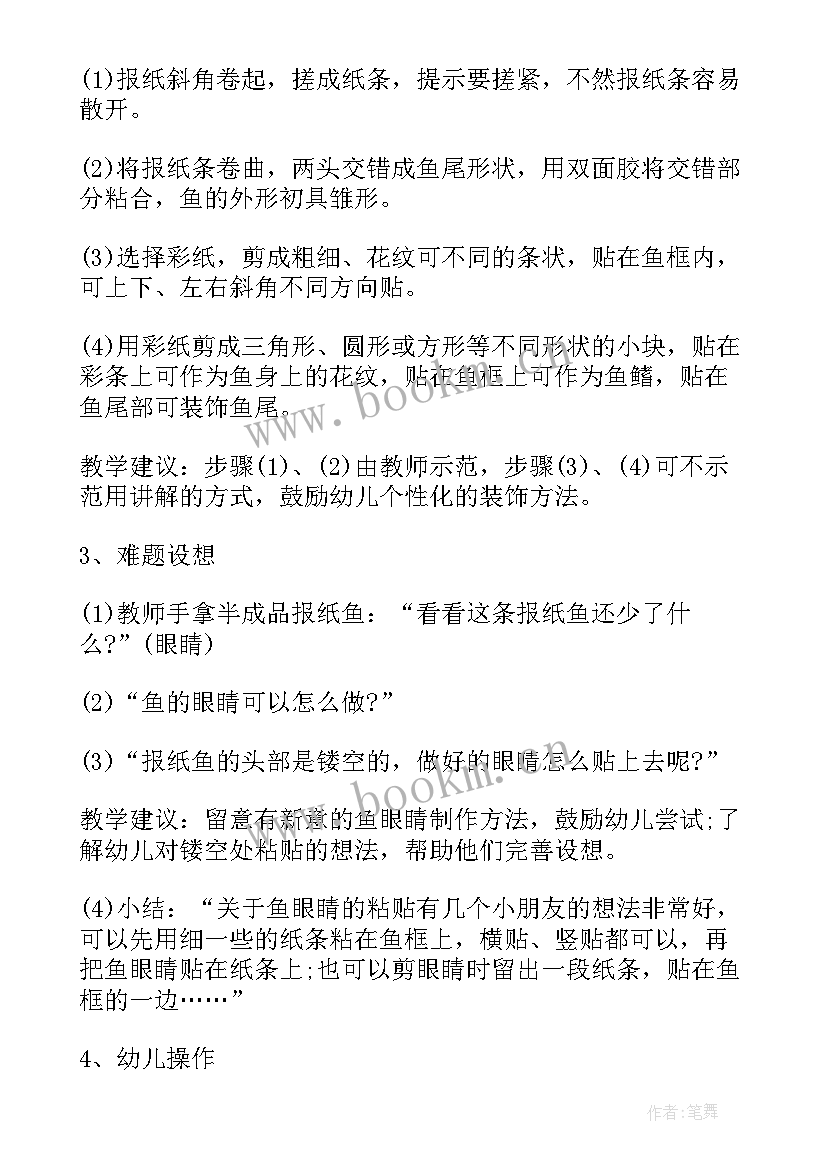 2023年美术小熊教案 中班美术教案及教学反思美丽的花园(汇总9篇)