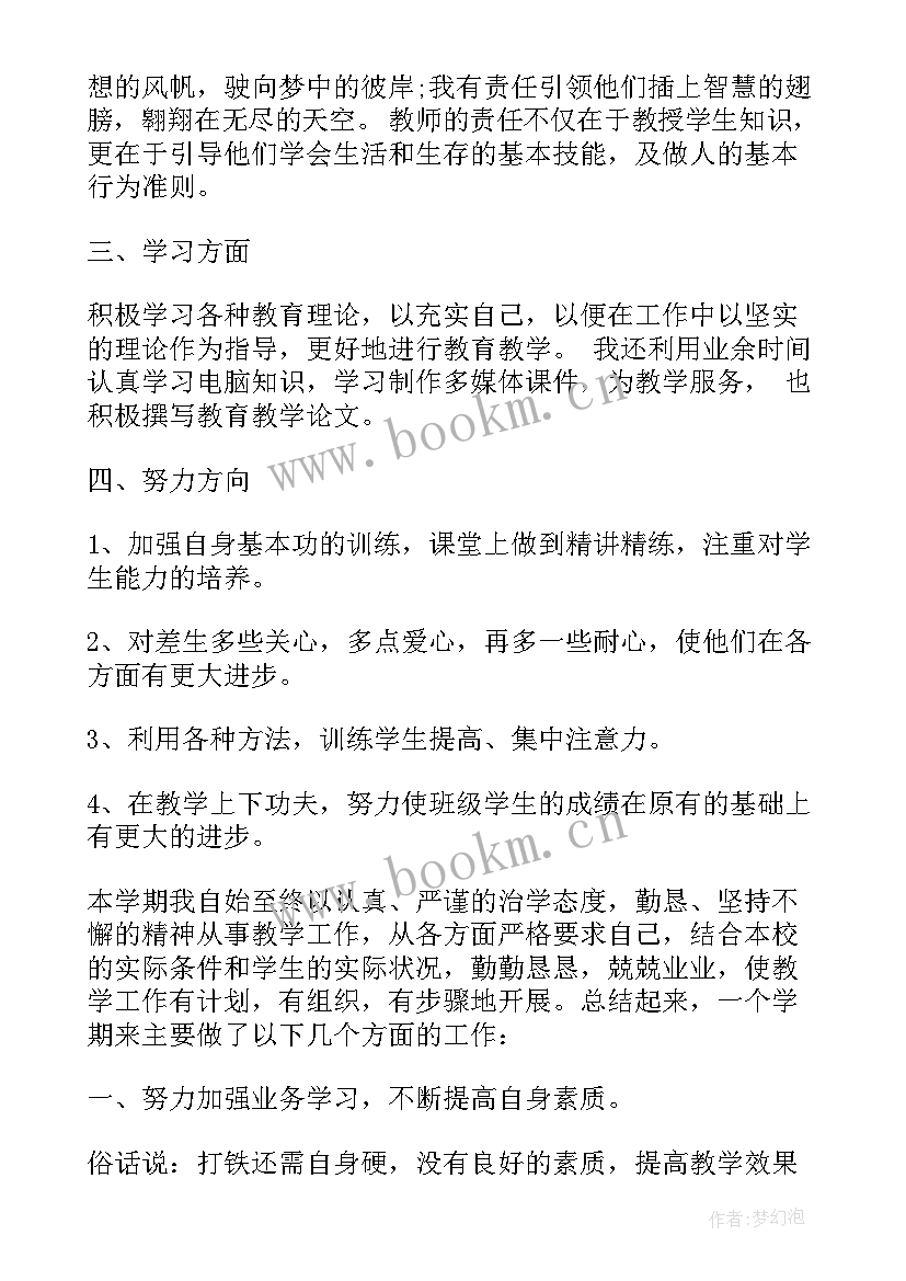 2023年四年级思想品德教学工作总结 思想品德教学总结(模板10篇)