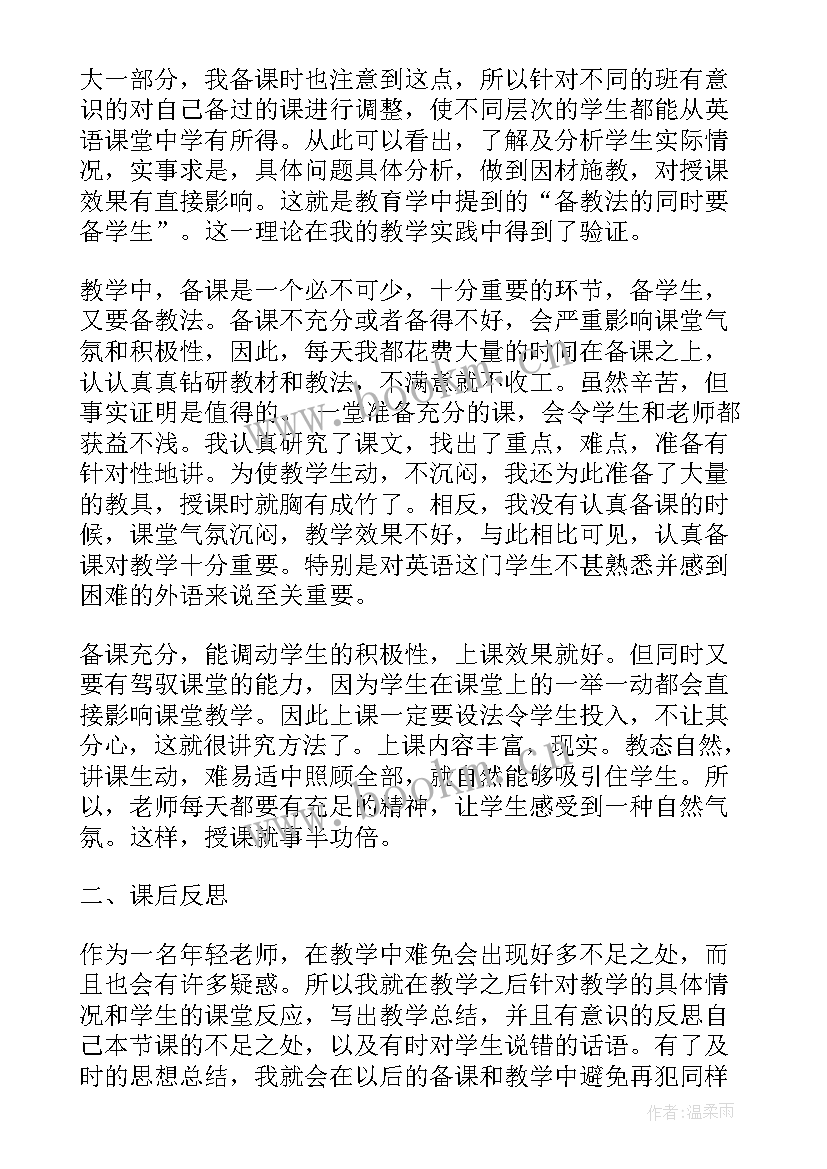 2023年小学三年级英语教学反思 PEP小学英语三年级教学反思(模板5篇)