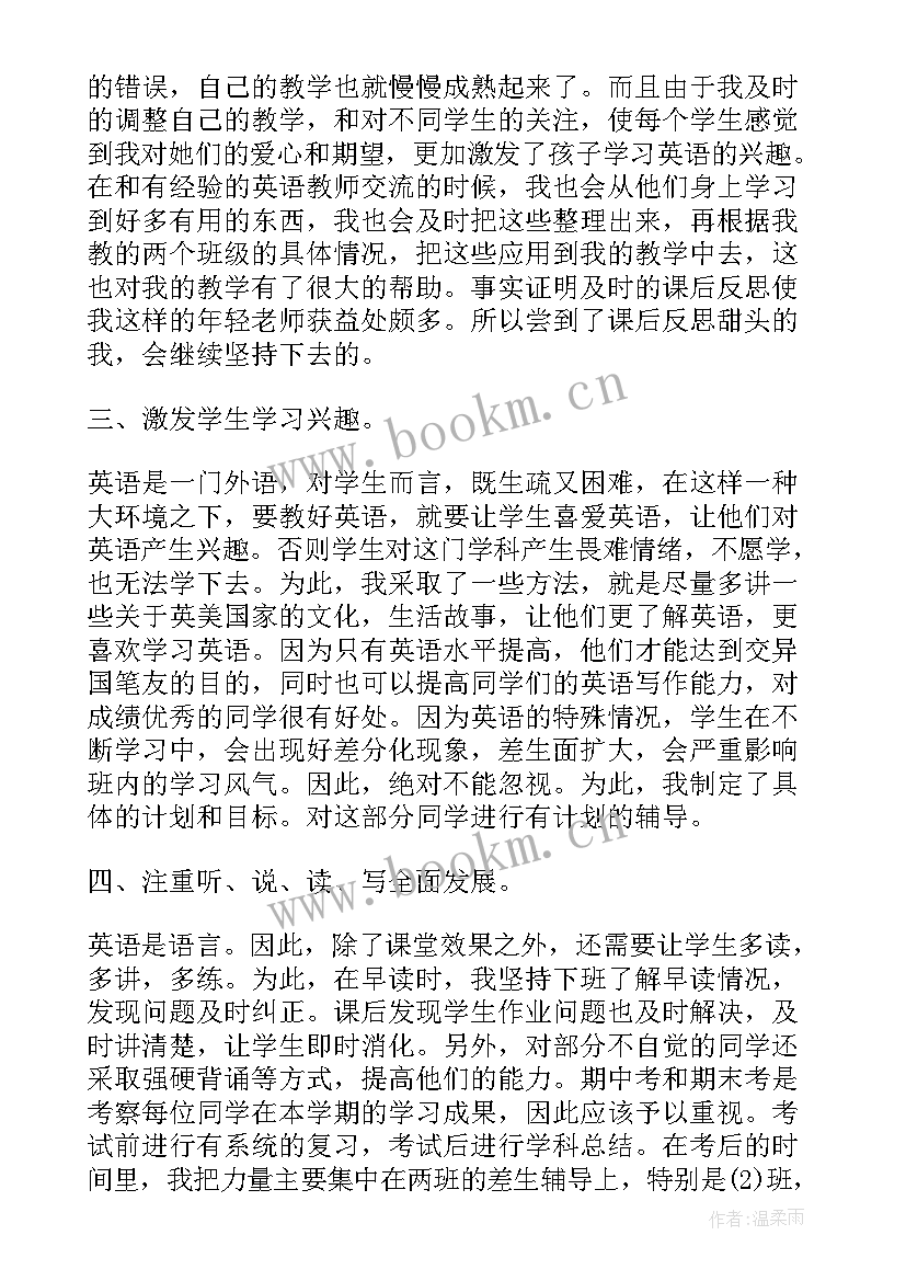 2023年小学三年级英语教学反思 PEP小学英语三年级教学反思(模板5篇)