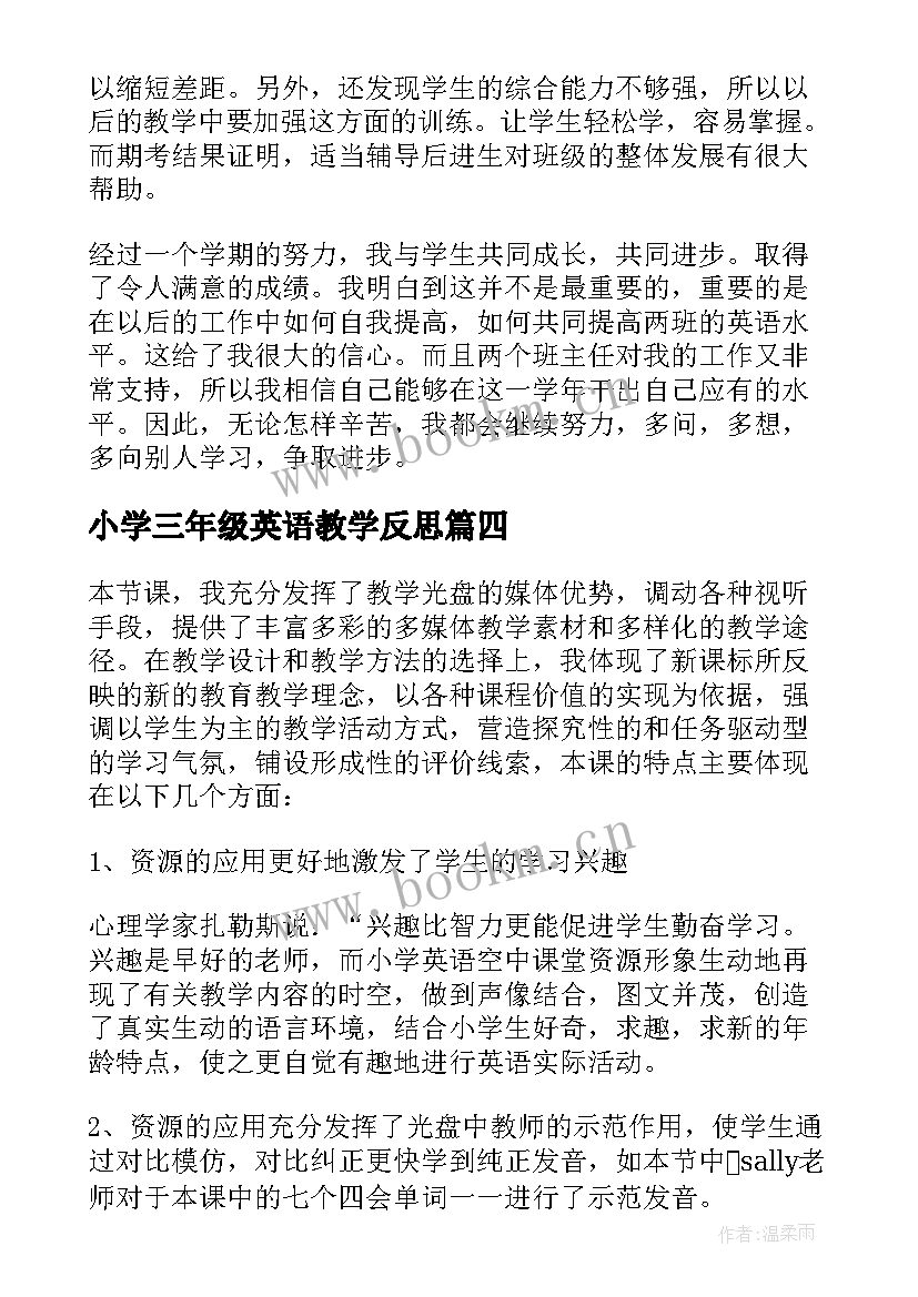 2023年小学三年级英语教学反思 PEP小学英语三年级教学反思(模板5篇)