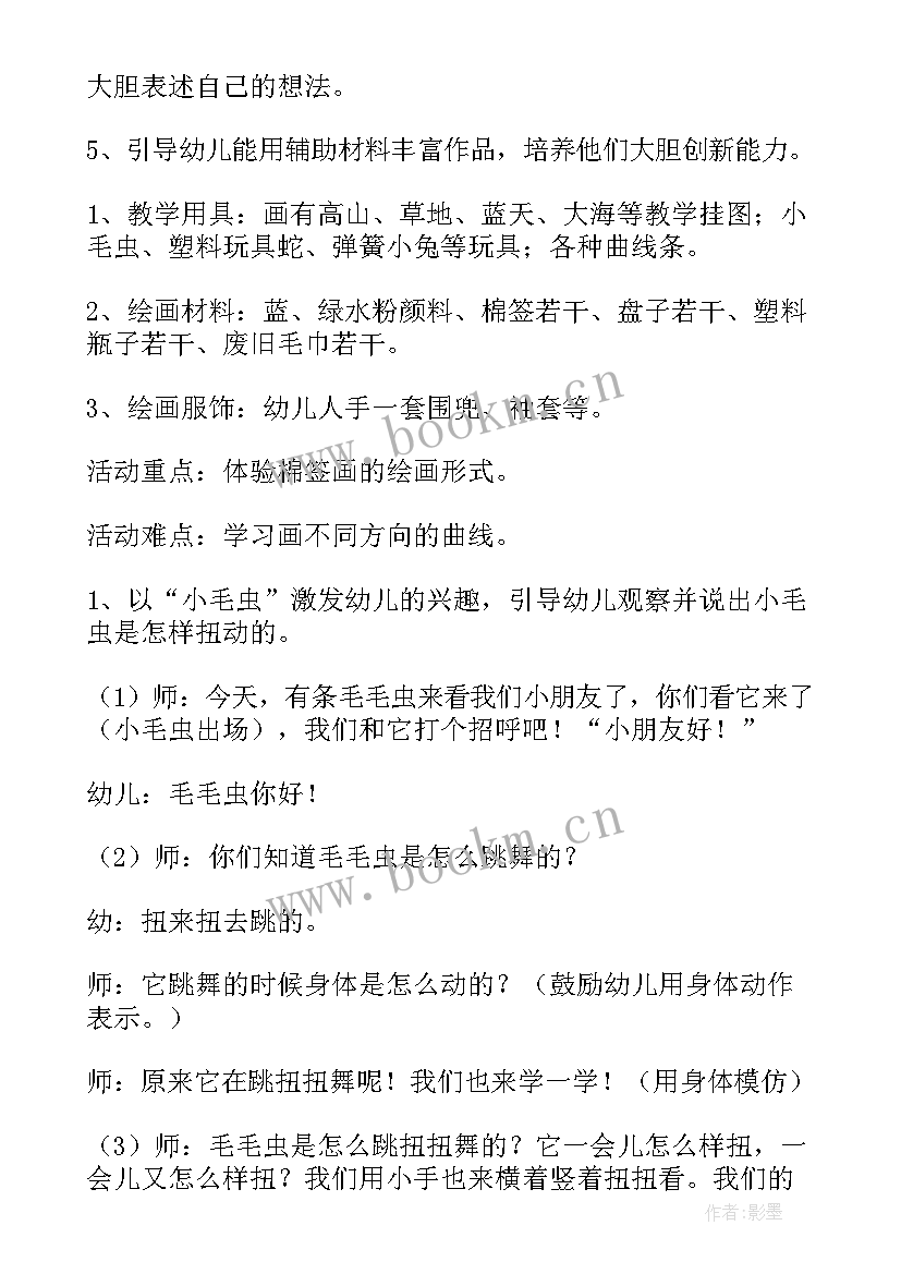 2023年船美术课教案(汇总6篇)