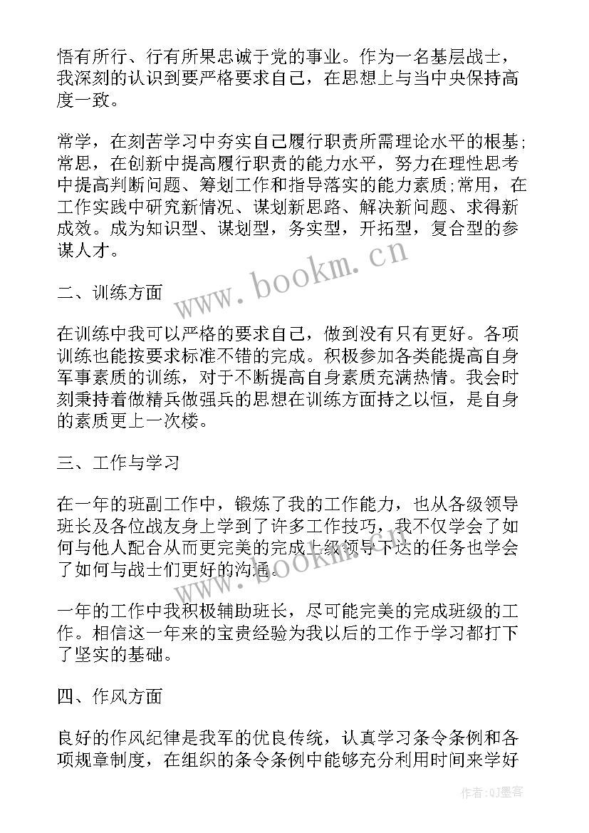 部队年终总结个人(精选6篇)