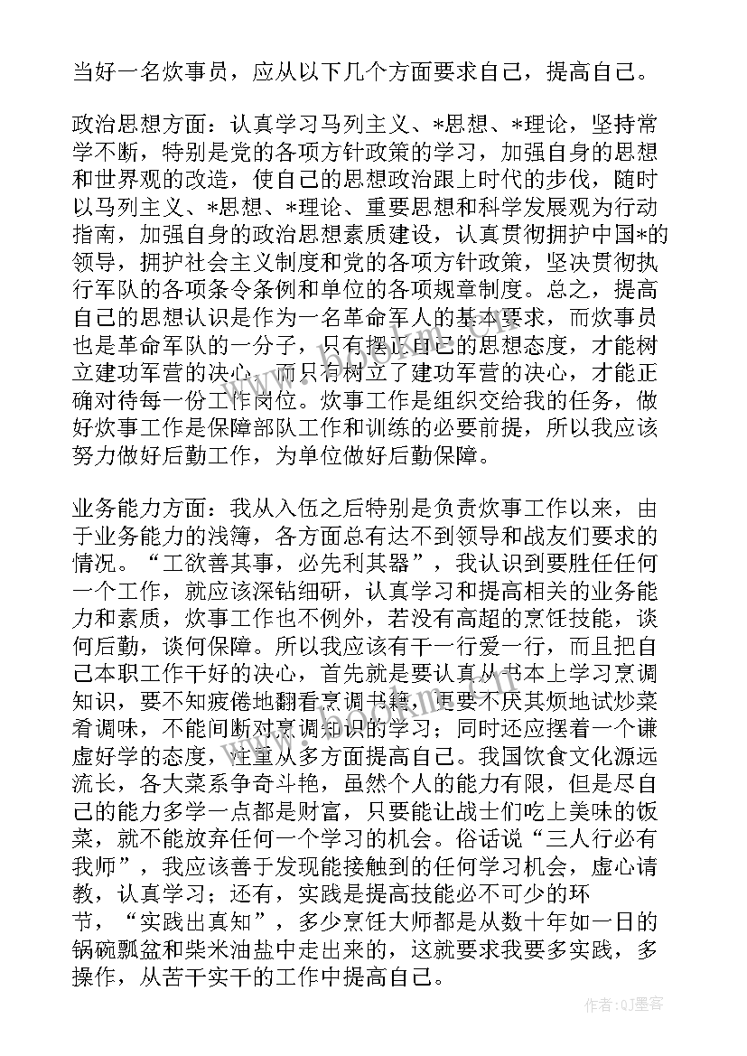 部队年终总结个人(精选6篇)