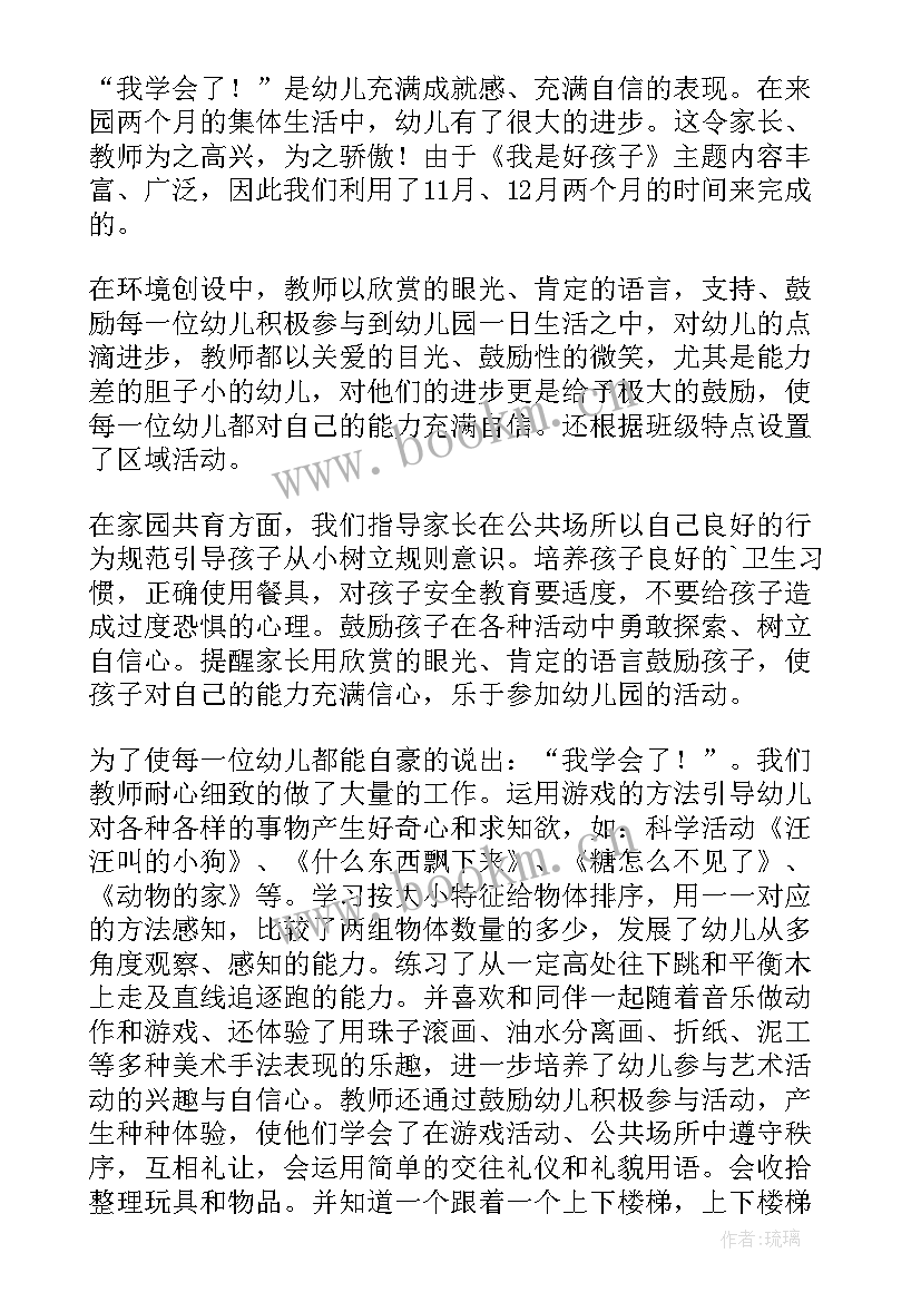 小班彩泥教案反思 小班教学反思(模板9篇)