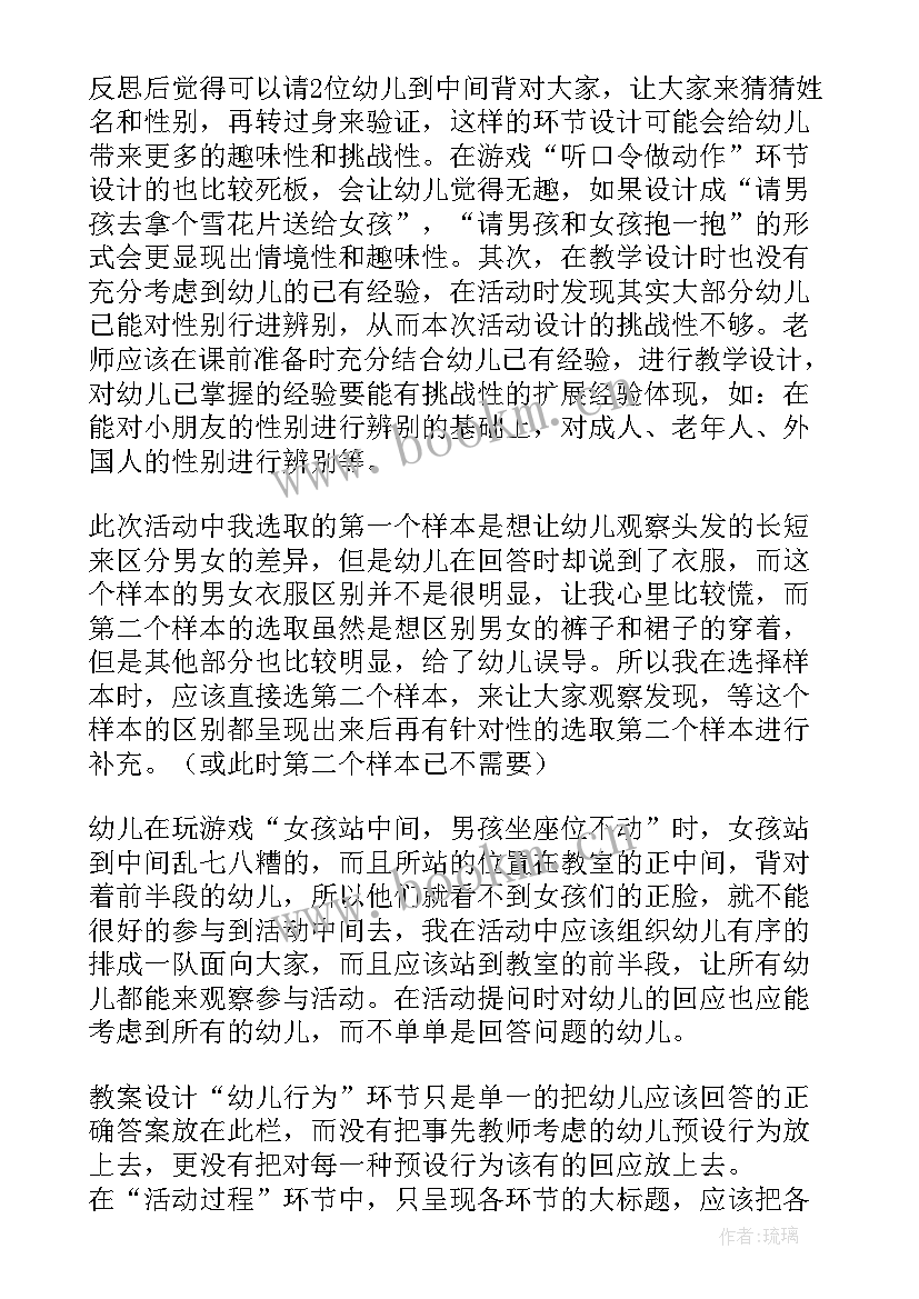 小班彩泥教案反思 小班教学反思(模板9篇)