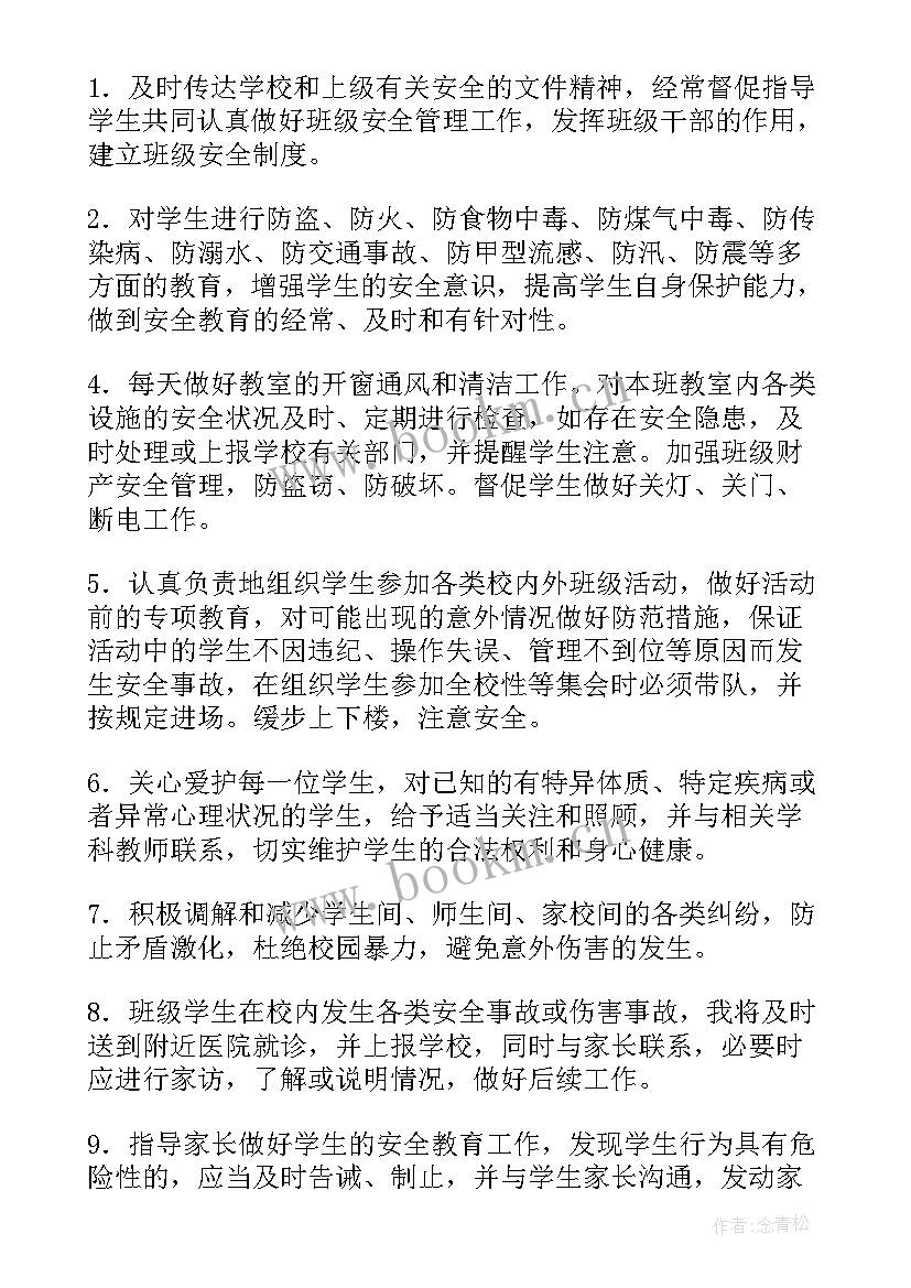 2023年初三年级班主任工作计划上学期(优质6篇)